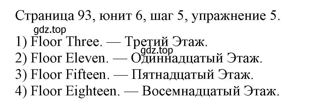 Решение номер 5 (страница 93) гдз по английскому языку 3 класс Афанасьева, Михеева, рабочая тетрадь