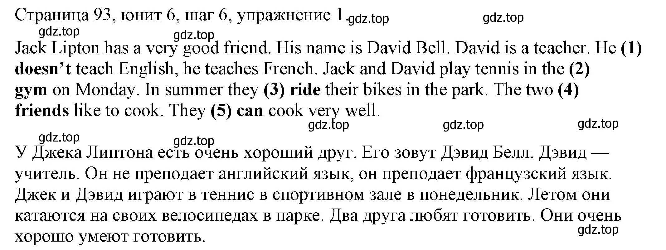 Решение номер 1 (страница 93) гдз по английскому языку 3 класс Афанасьева, Михеева, рабочая тетрадь