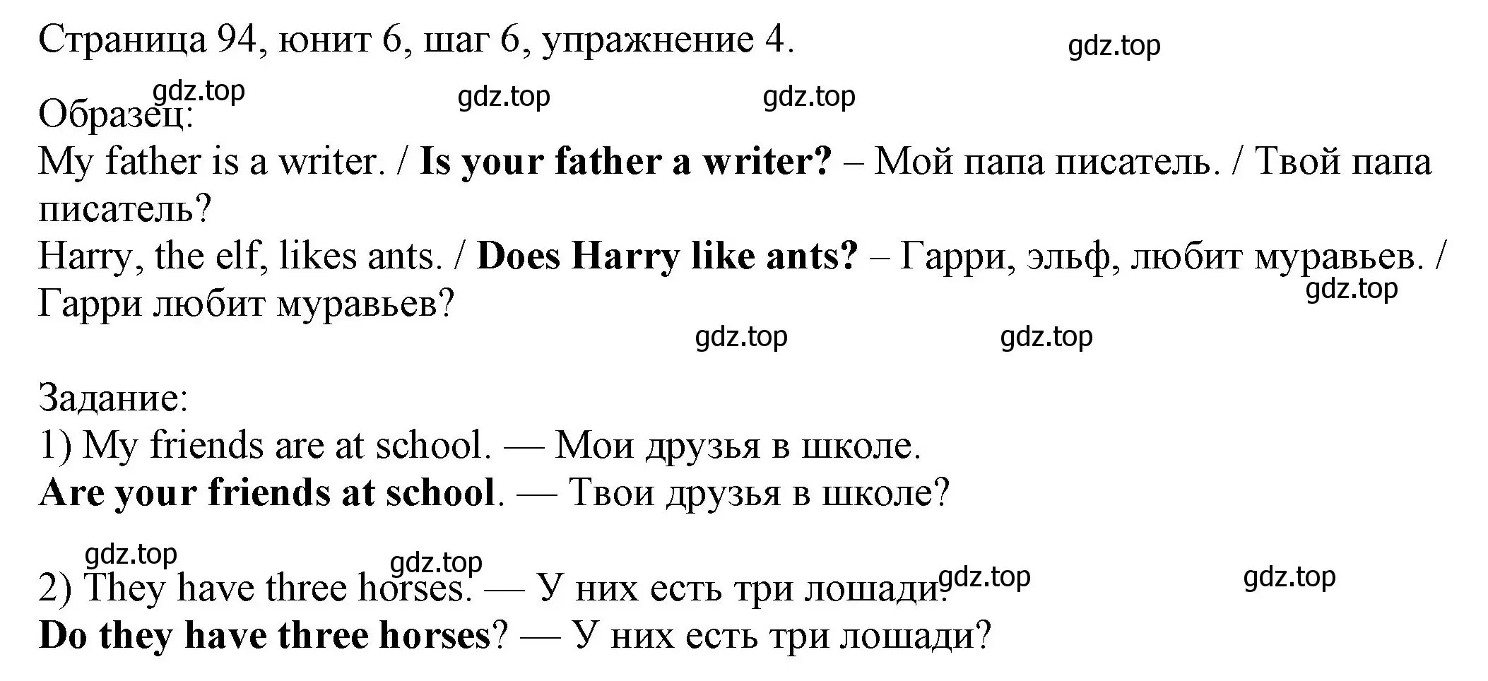 Решение номер 4 (страница 94) гдз по английскому языку 3 класс Афанасьева, Михеева, рабочая тетрадь