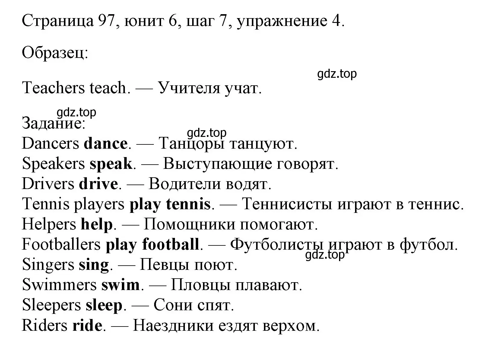 Решение номер 4 (страница 97) гдз по английскому языку 3 класс Афанасьева, Михеева, рабочая тетрадь