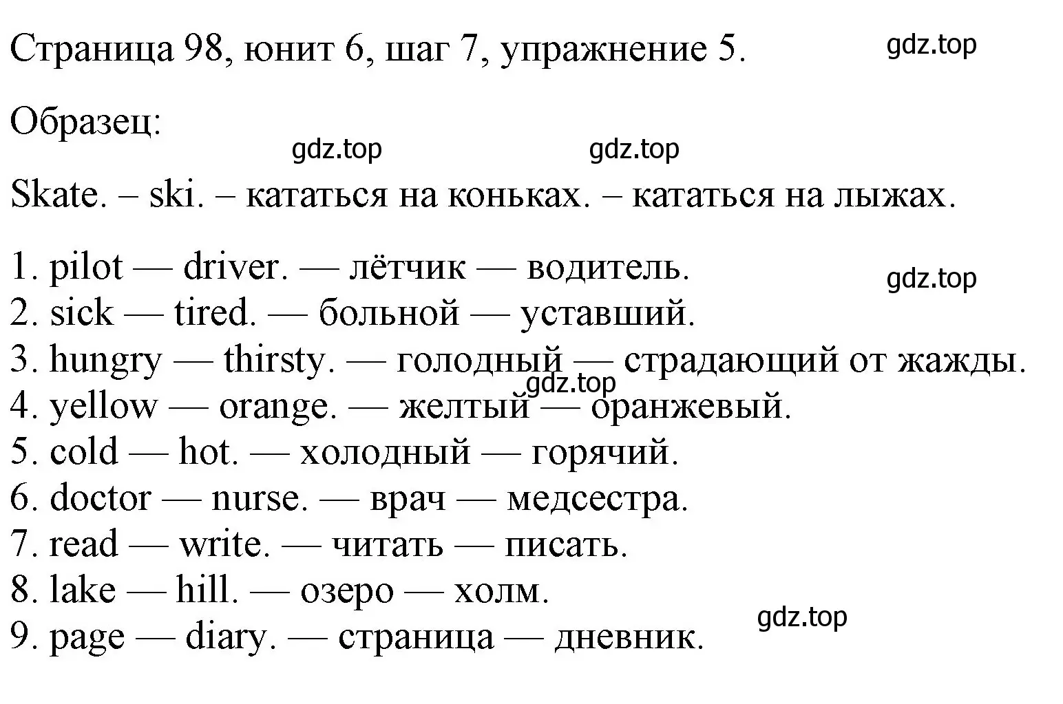 Решение номер 5 (страница 98) гдз по английскому языку 3 класс Афанасьева, Михеева, рабочая тетрадь