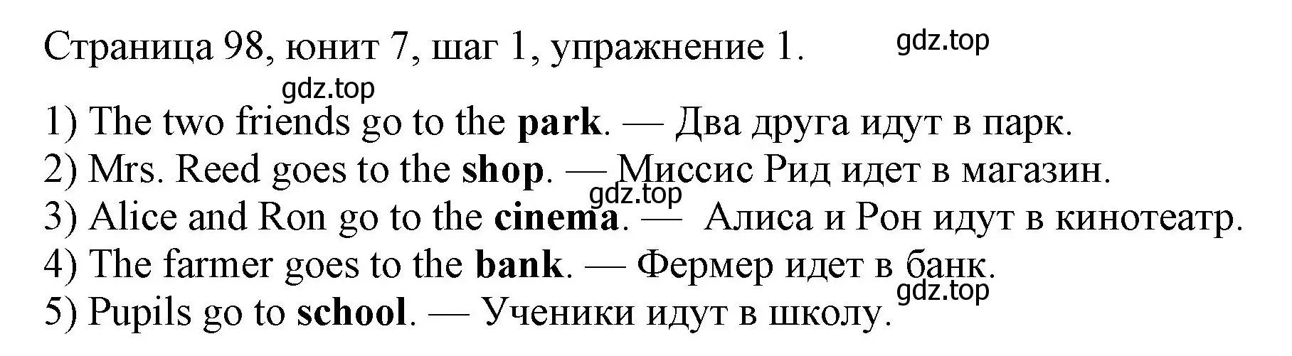 Решение номер 1 (страница 98) гдз по английскому языку 3 класс Афанасьева, Михеева, рабочая тетрадь