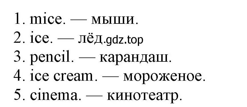 Решение номер 3 (страница 99) гдз по английскому языку 3 класс Афанасьева, Михеева, рабочая тетрадь