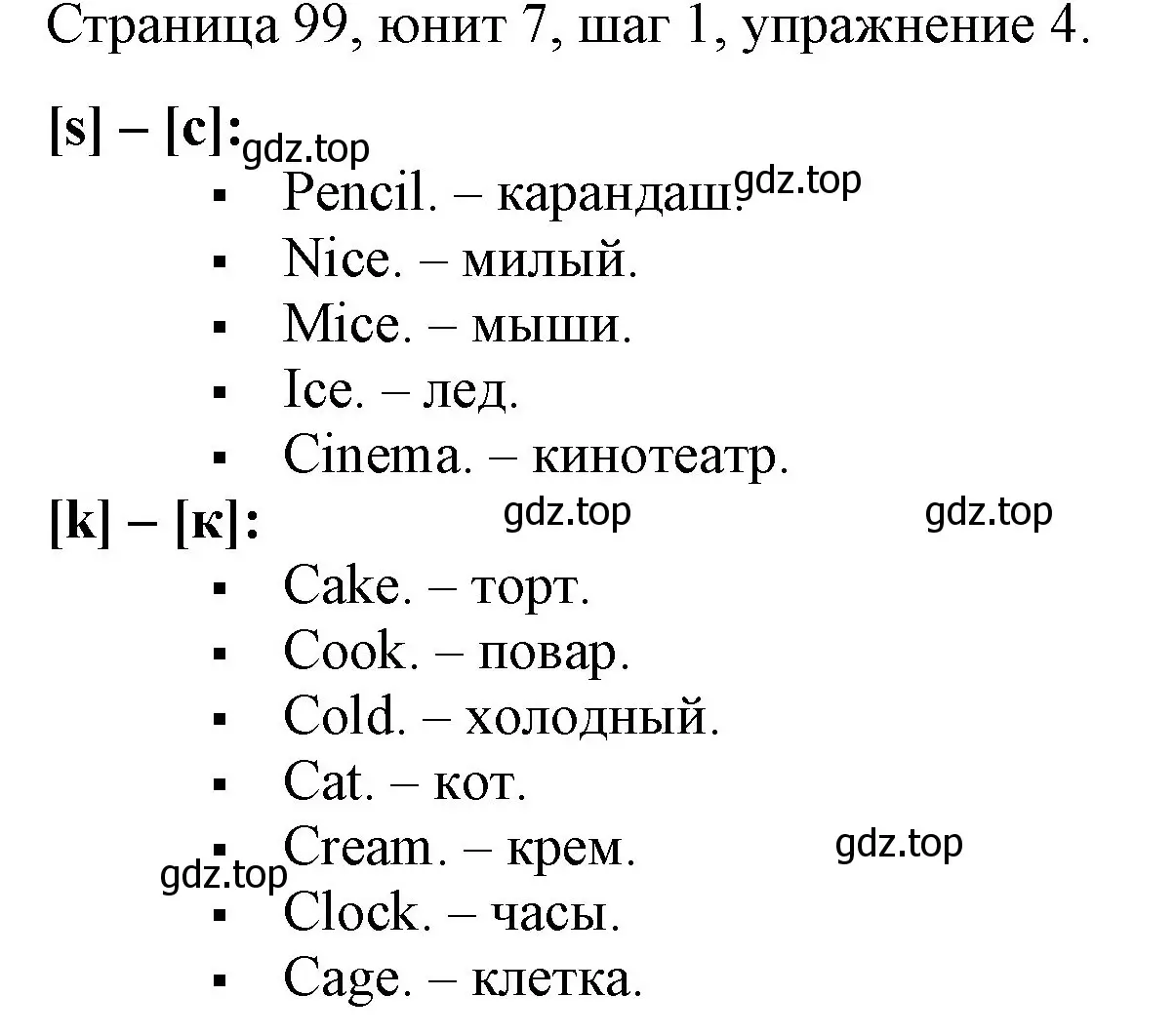 Решение номер 4 (страница 99) гдз по английскому языку 3 класс Афанасьева, Михеева, рабочая тетрадь