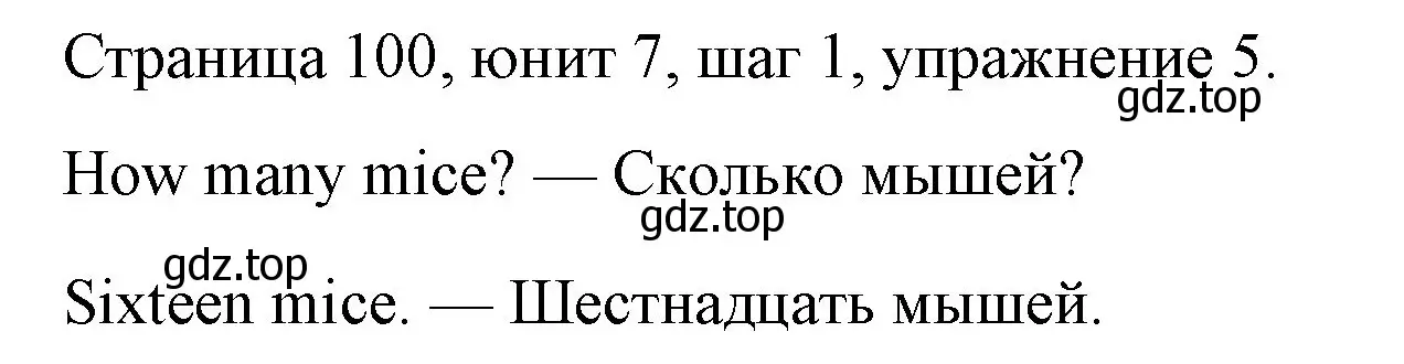 Решение номер 5 (страница 100) гдз по английскому языку 3 класс Афанасьева, Михеева, рабочая тетрадь