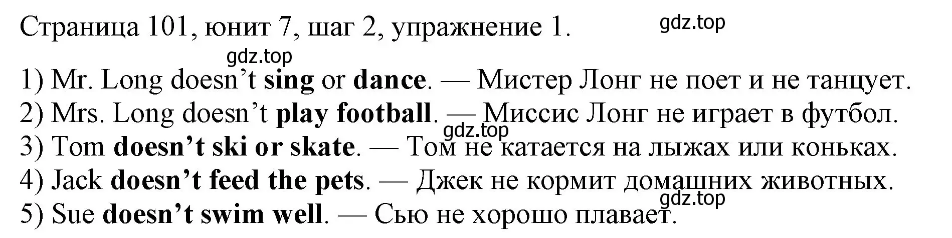 Решение номер 1 (страница 101) гдз по английскому языку 3 класс Афанасьева, Михеева, рабочая тетрадь