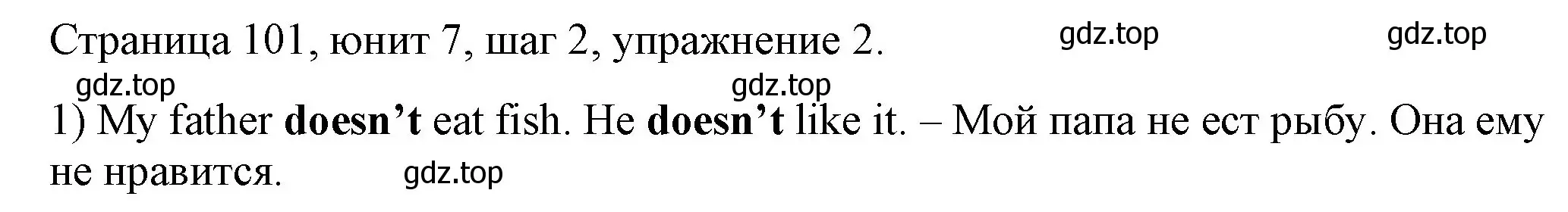 Решение номер 2 (страница 101) гдз по английскому языку 3 класс Афанасьева, Михеева, рабочая тетрадь