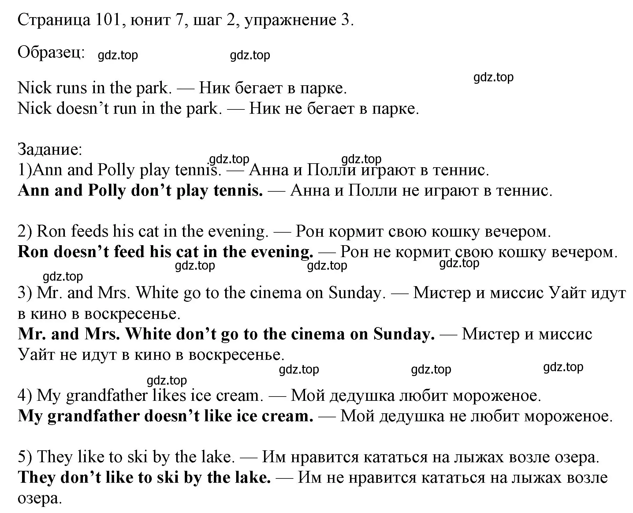 Решение номер 3 (страница 101) гдз по английскому языку 3 класс Афанасьева, Михеева, рабочая тетрадь