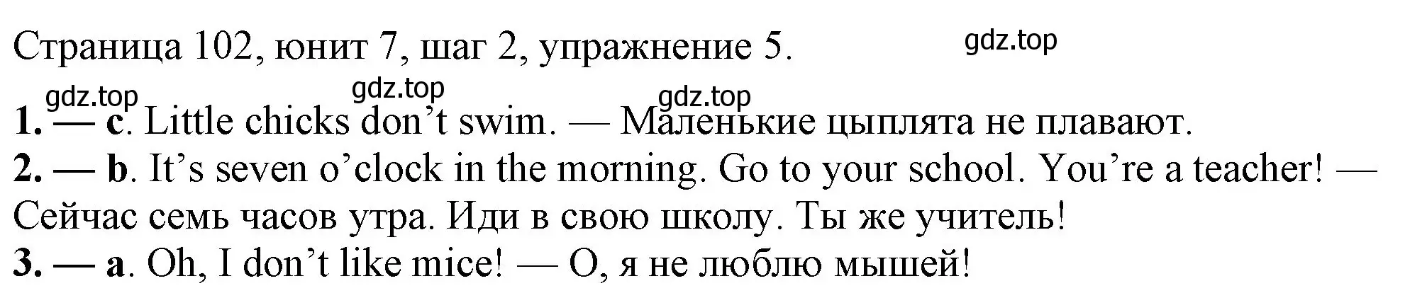 Решение номер 5 (страница 102) гдз по английскому языку 3 класс Афанасьева, Михеева, рабочая тетрадь