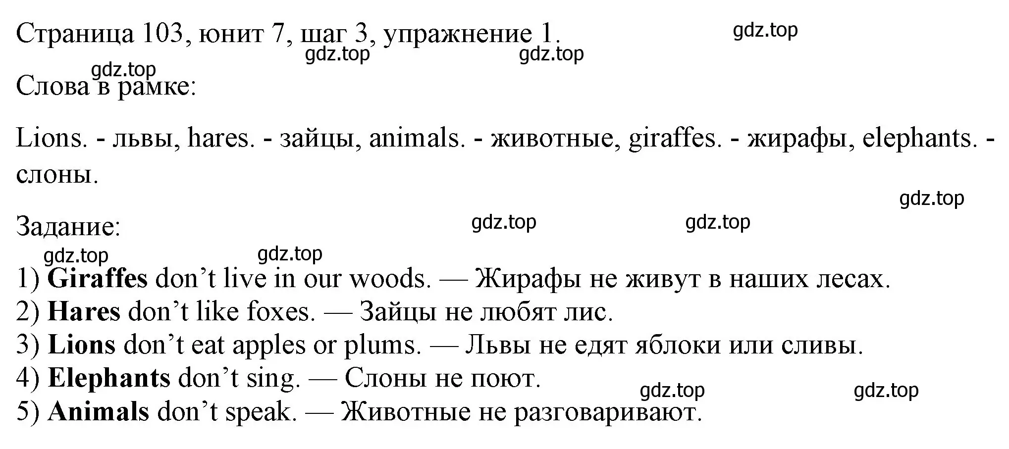 Решение номер 1 (страница 103) гдз по английскому языку 3 класс Афанасьева, Михеева, рабочая тетрадь