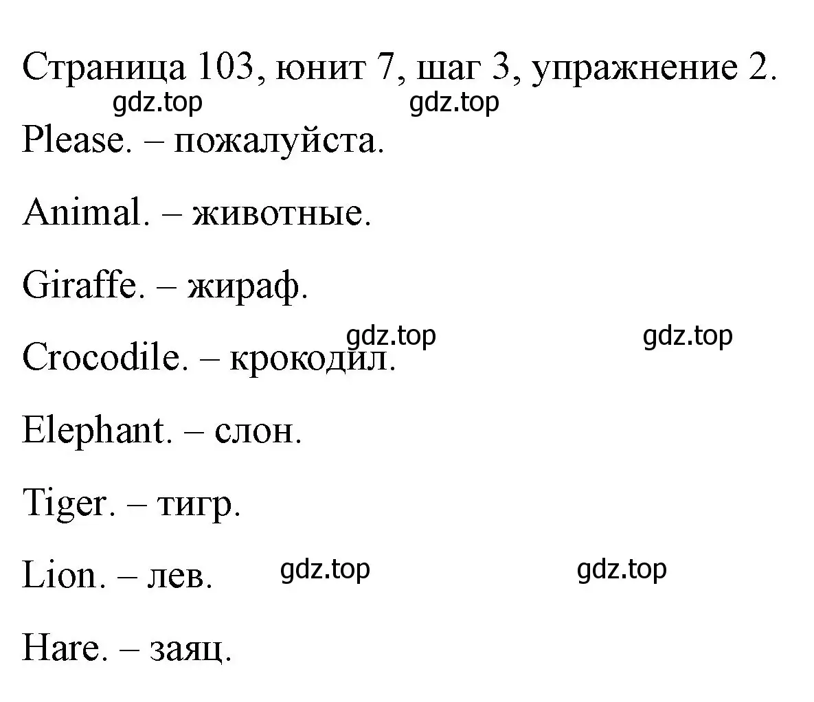 Решение номер 2 (страница 103) гдз по английскому языку 3 класс Афанасьева, Михеева, рабочая тетрадь