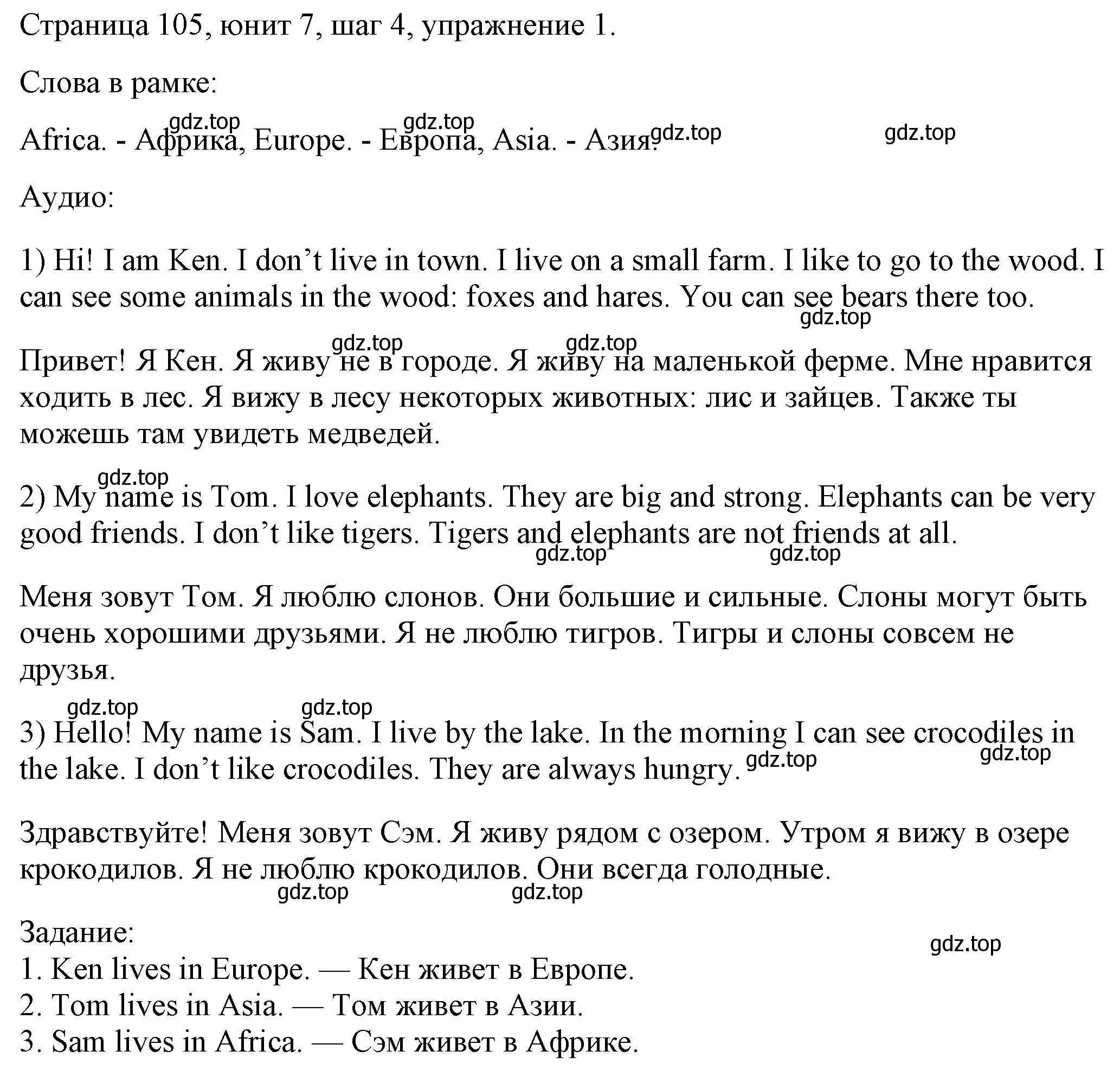 Решение номер 1 (страница 105) гдз по английскому языку 3 класс Афанасьева, Михеева, рабочая тетрадь