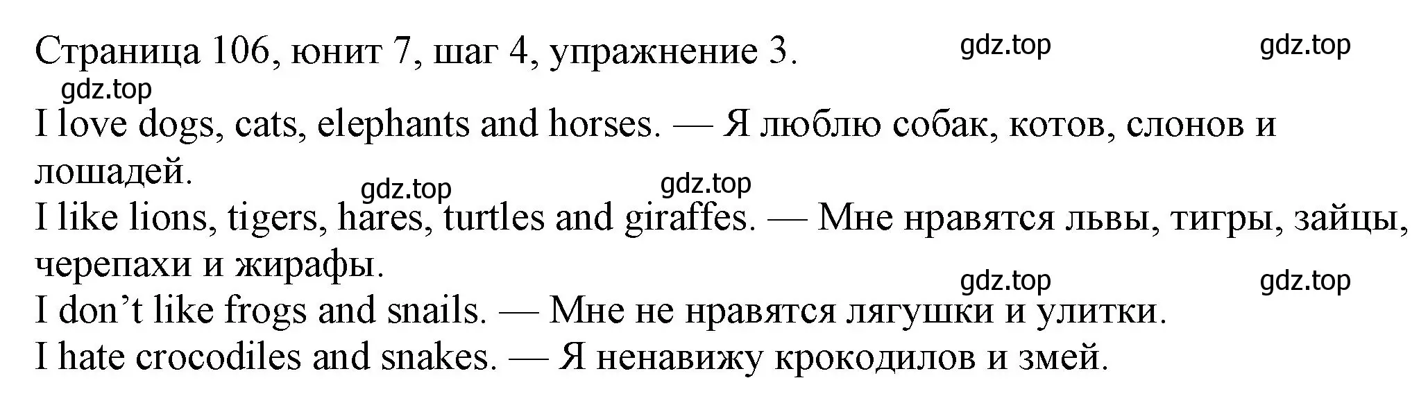 Решение номер 3 (страница 106) гдз по английскому языку 3 класс Афанасьева, Михеева, рабочая тетрадь