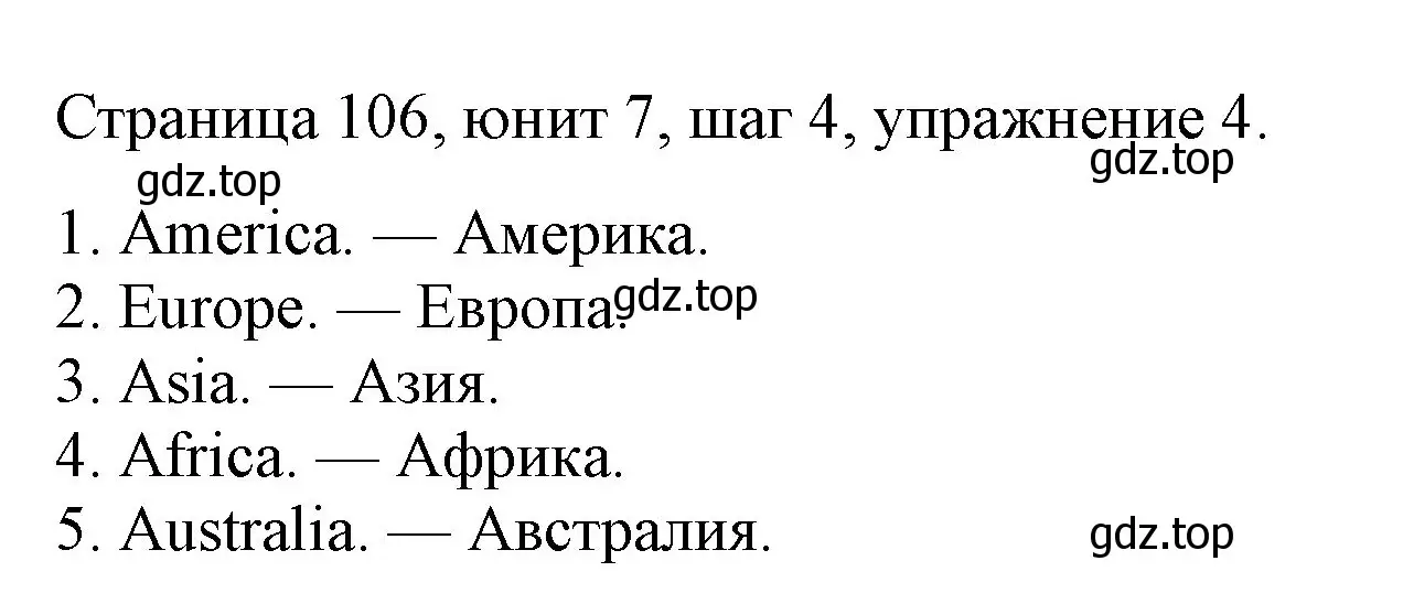 Решение номер 4 (страница 106) гдз по английскому языку 3 класс Афанасьева, Михеева, рабочая тетрадь