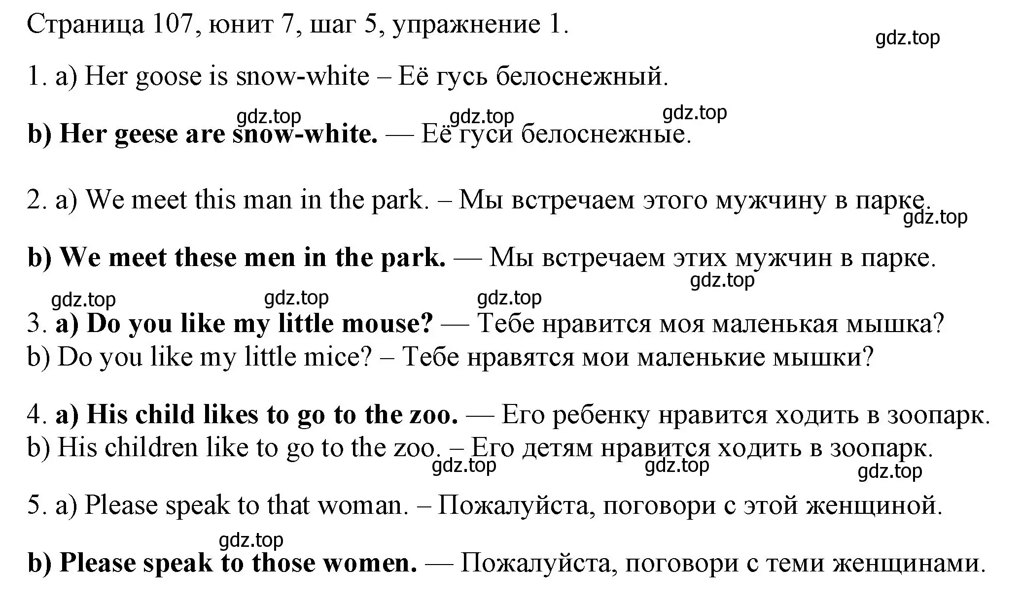 Решение номер 1 (страница 107) гдз по английскому языку 3 класс Афанасьева, Михеева, рабочая тетрадь