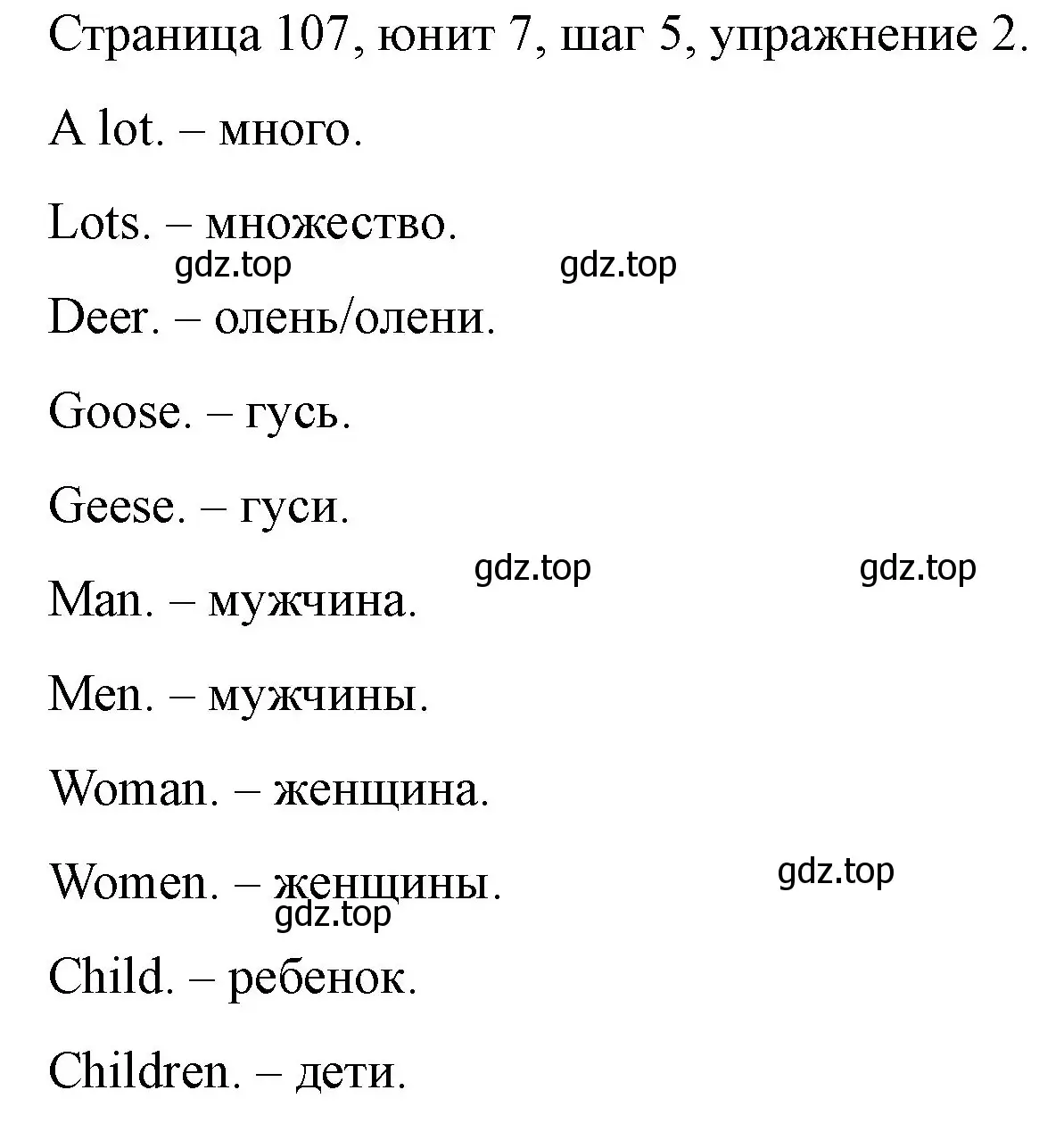 Решение номер 2 (страница 107) гдз по английскому языку 3 класс Афанасьева, Михеева, рабочая тетрадь