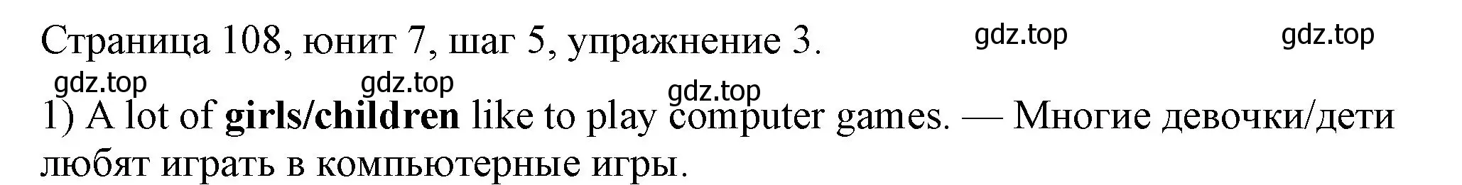 Решение номер 3 (страница 108) гдз по английскому языку 3 класс Афанасьева, Михеева, рабочая тетрадь