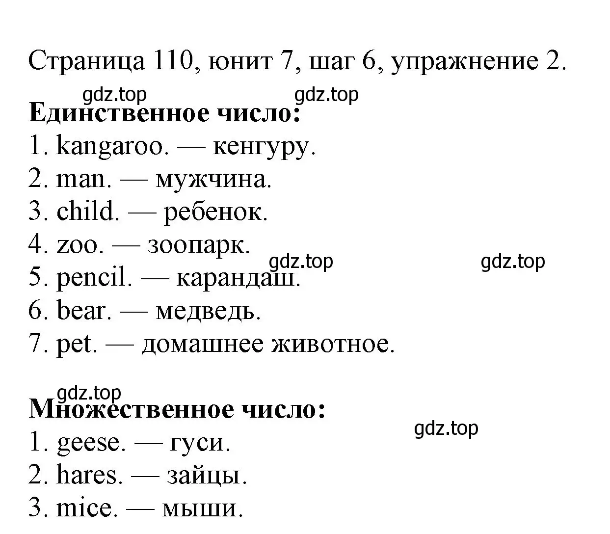 Решение номер 2 (страница 110) гдз по английскому языку 3 класс Афанасьева, Михеева, рабочая тетрадь