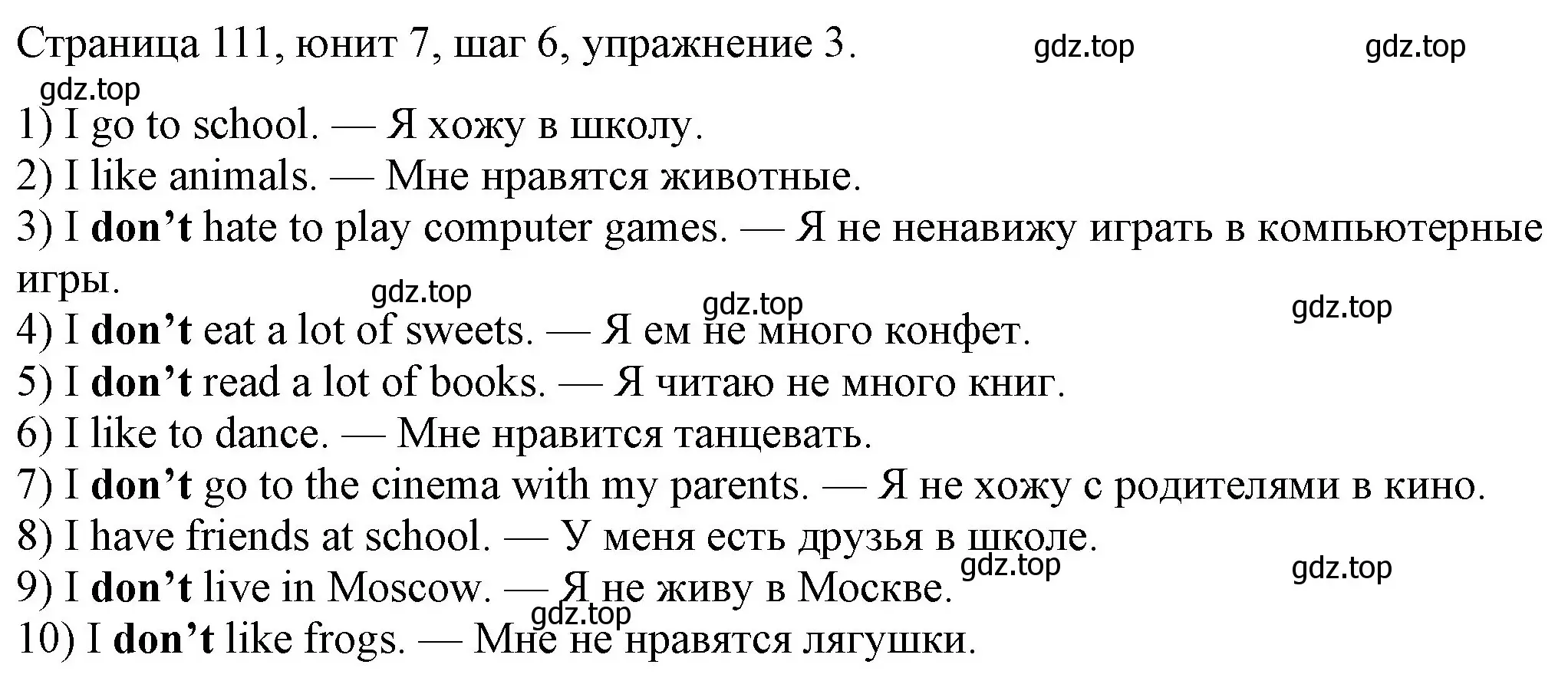 Решение номер 3 (страница 111) гдз по английскому языку 3 класс Афанасьева, Михеева, рабочая тетрадь