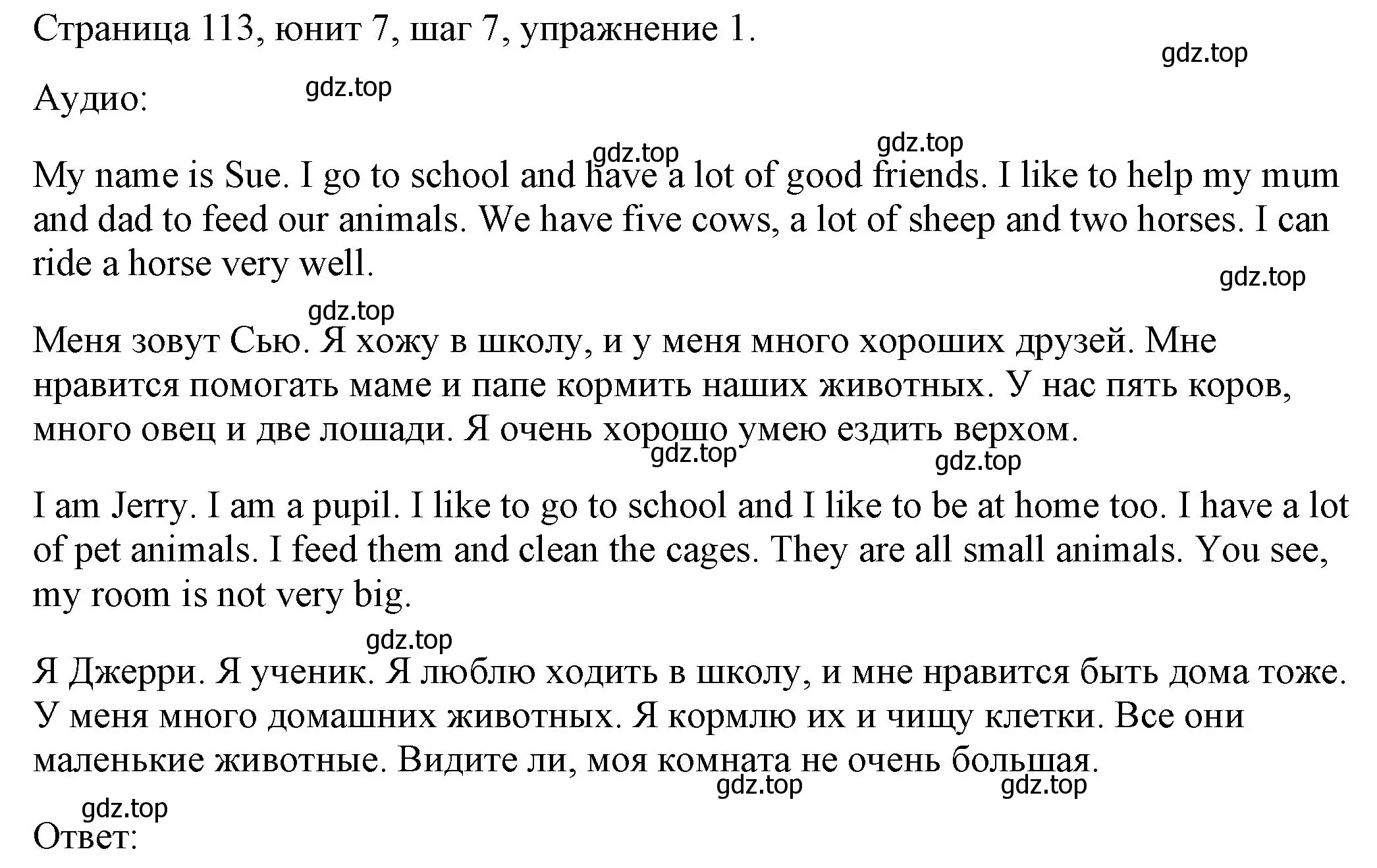 Решение номер 1 (страница 113) гдз по английскому языку 3 класс Афанасьева, Михеева, рабочая тетрадь