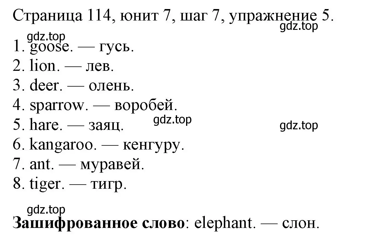 Решение номер 5 (страница 114) гдз по английскому языку 3 класс Афанасьева, Михеева, рабочая тетрадь