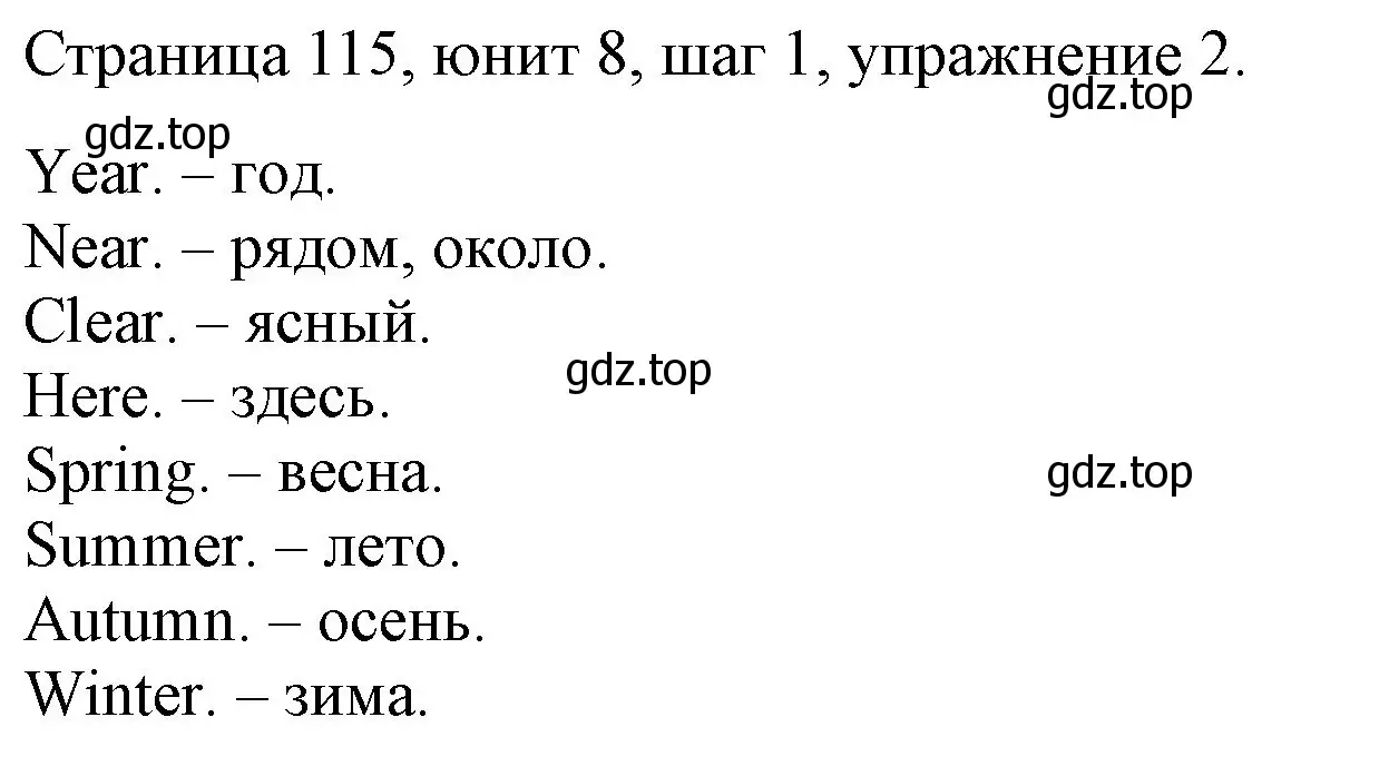 Решение номер 2 (страница 115) гдз по английскому языку 3 класс Афанасьева, Михеева, рабочая тетрадь