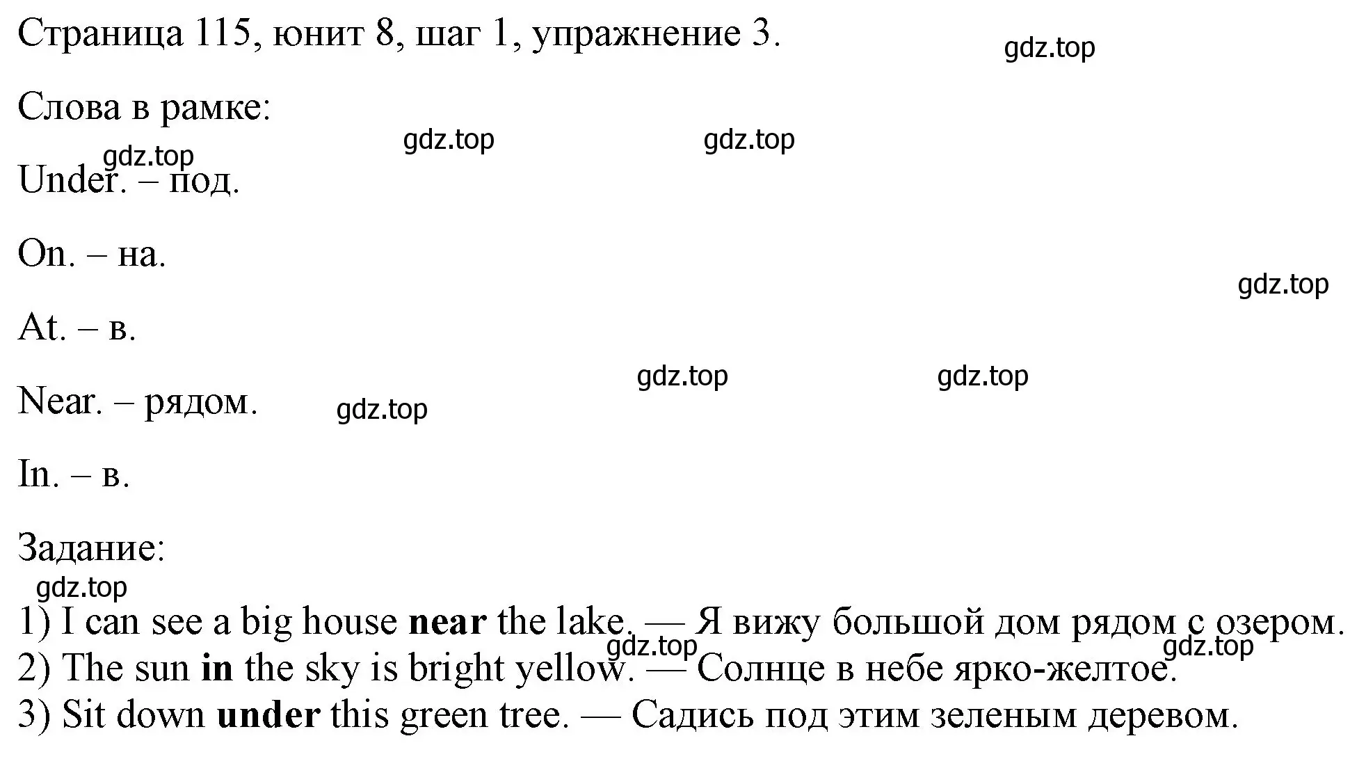 Решение номер 3 (страница 115) гдз по английскому языку 3 класс Афанасьева, Михеева, рабочая тетрадь