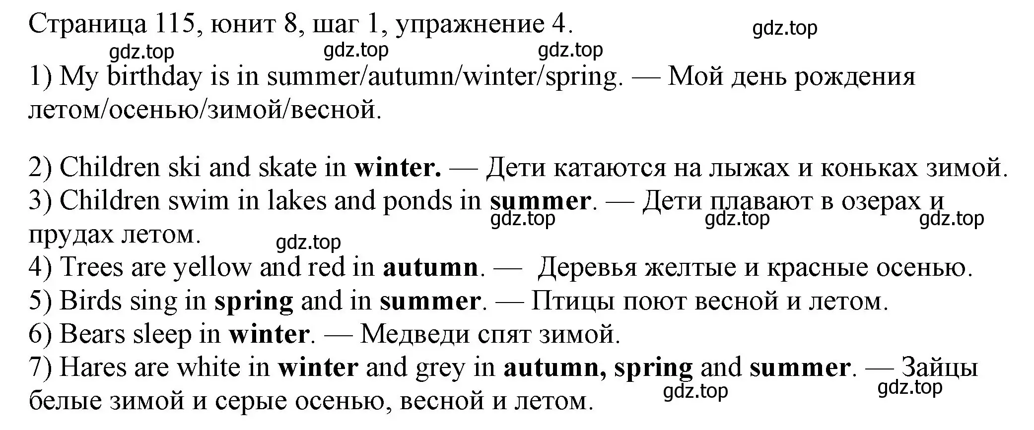 Решение номер 4 (страница 115) гдз по английскому языку 3 класс Афанасьева, Михеева, рабочая тетрадь