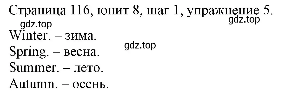 Решение номер 5 (страница 116) гдз по английскому языку 3 класс Афанасьева, Михеева, рабочая тетрадь