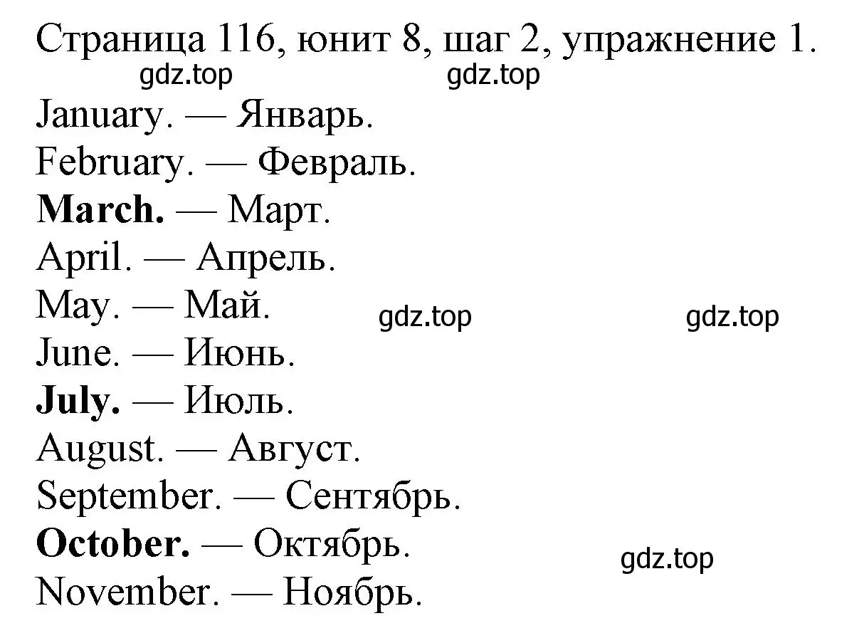 Решение номер 1 (страница 116) гдз по английскому языку 3 класс Афанасьева, Михеева, рабочая тетрадь