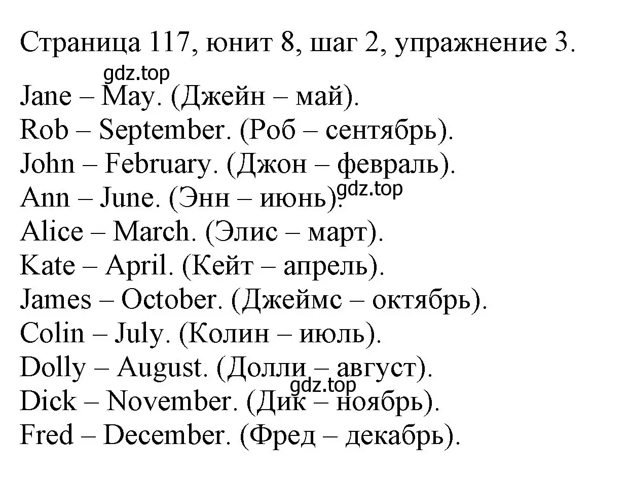 Решение номер 3 (страница 117) гдз по английскому языку 3 класс Афанасьева, Михеева, рабочая тетрадь