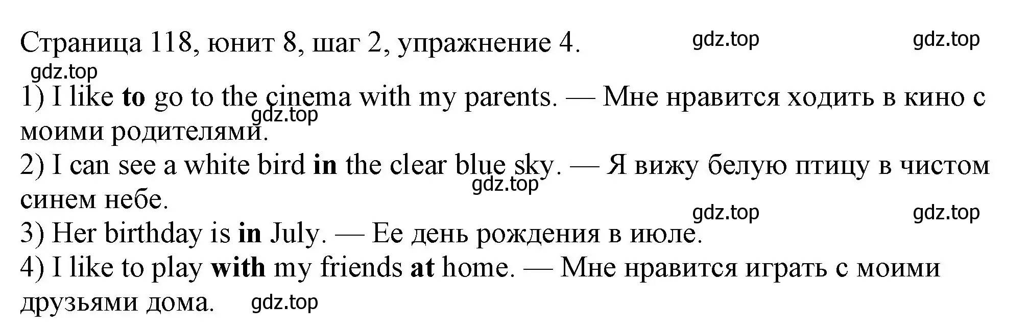 Решение номер 4 (страница 118) гдз по английскому языку 3 класс Афанасьева, Михеева, рабочая тетрадь