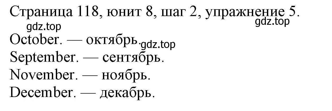 Решение номер 5 (страница 118) гдз по английскому языку 3 класс Афанасьева, Михеева, рабочая тетрадь