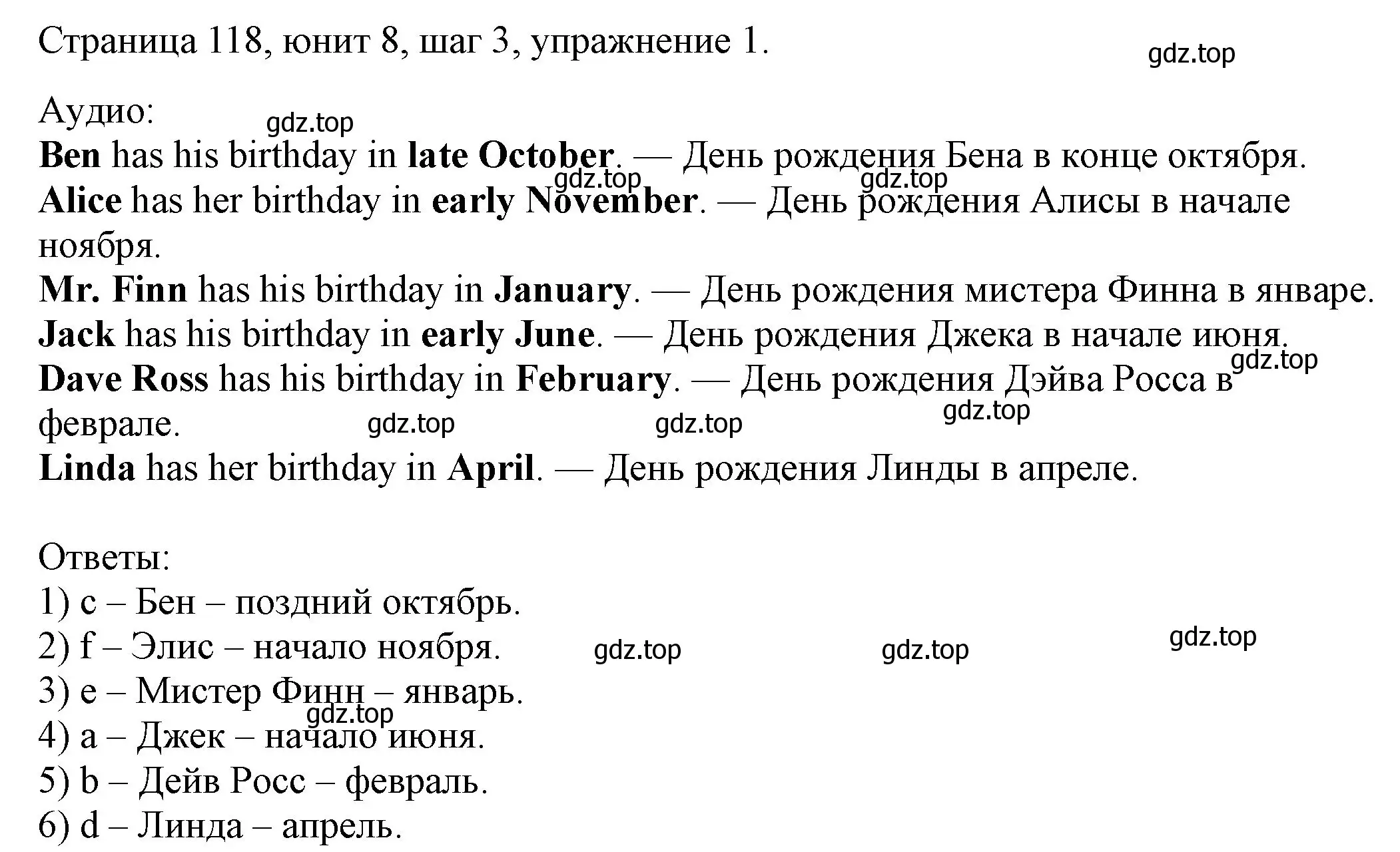 Решение номер 1 (страница 118) гдз по английскому языку 3 класс Афанасьева, Михеева, рабочая тетрадь
