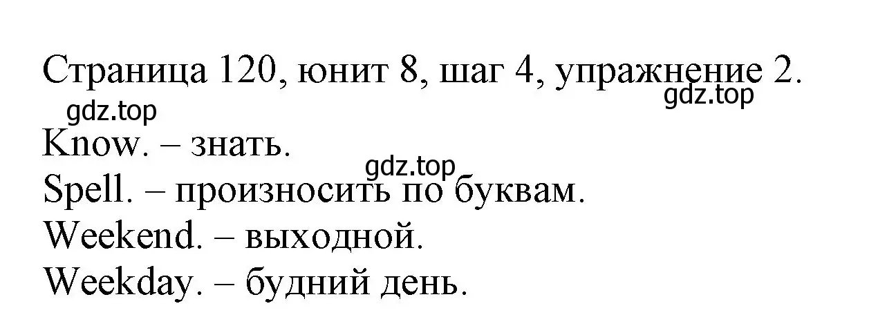Решение номер 2 (страница 120) гдз по английскому языку 3 класс Афанасьева, Михеева, рабочая тетрадь