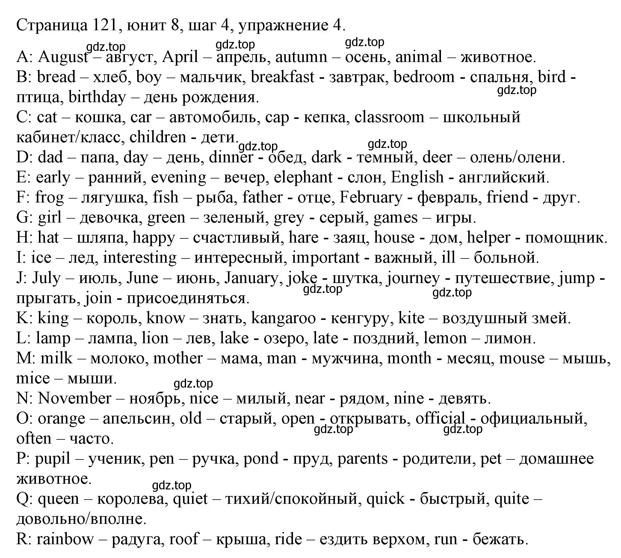 Решение номер 4 (страница 121) гдз по английскому языку 3 класс Афанасьева, Михеева, рабочая тетрадь