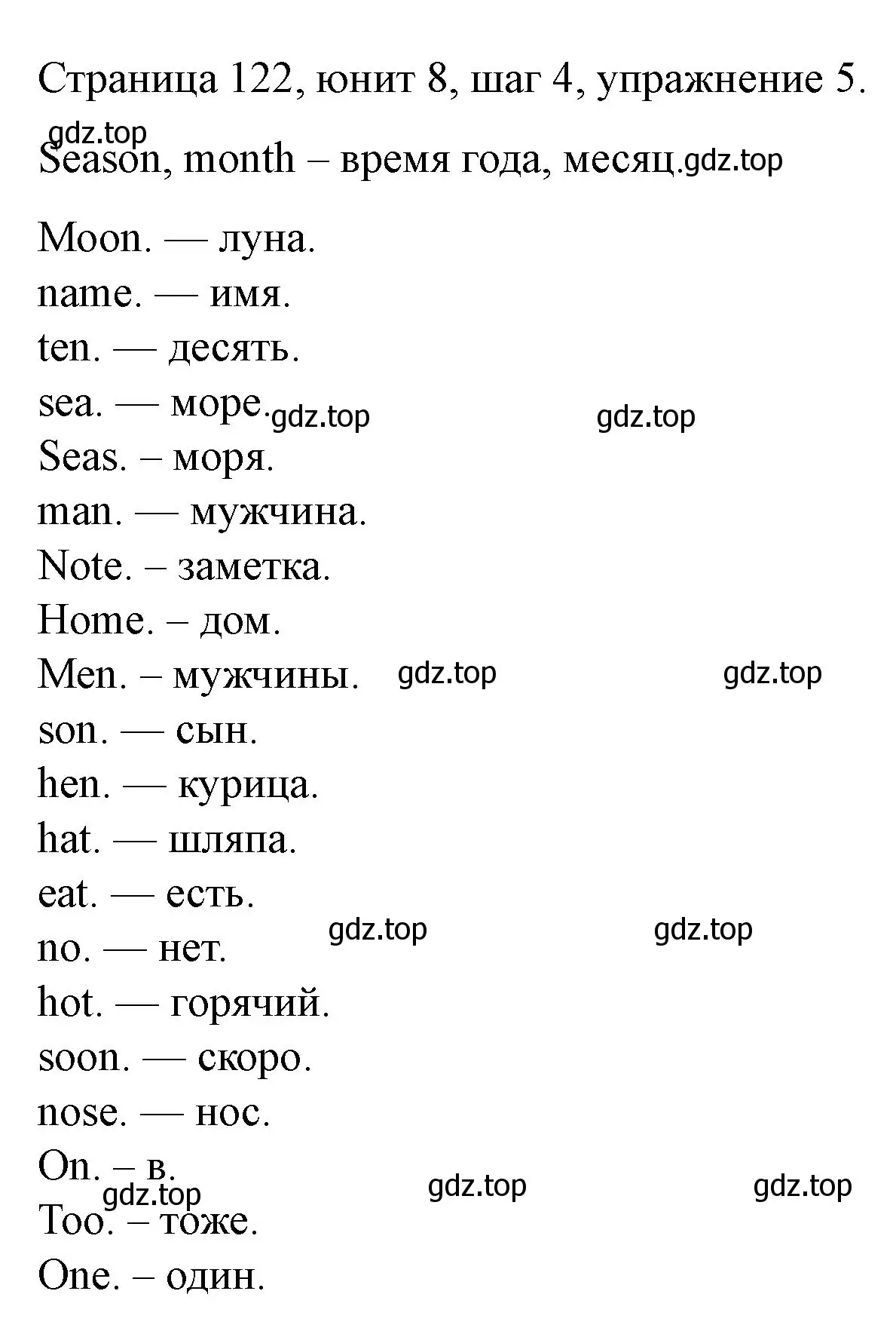 Решение номер 5 (страница 122) гдз по английскому языку 3 класс Афанасьева, Михеева, рабочая тетрадь