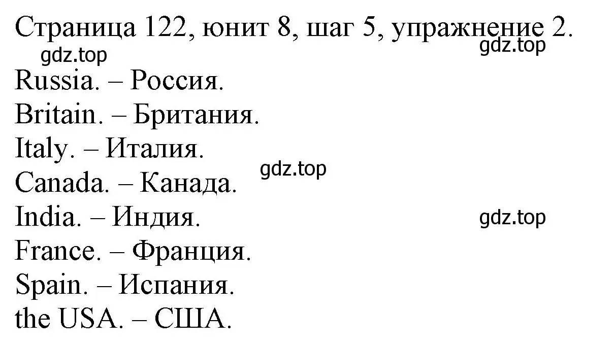 Решение номер 2 (страница 122) гдз по английскому языку 3 класс Афанасьева, Михеева, рабочая тетрадь