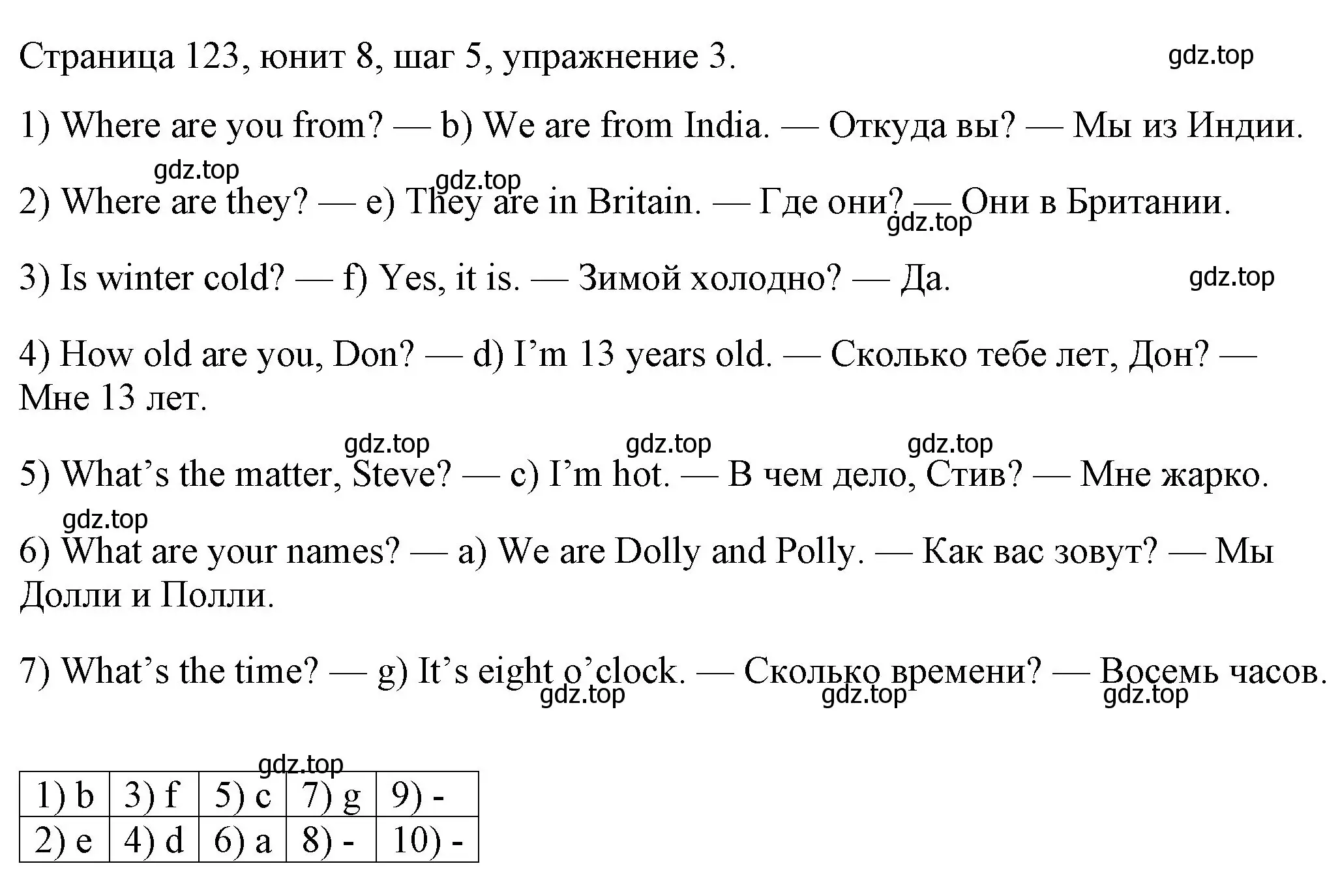 Решение номер 3 (страница 123) гдз по английскому языку 3 класс Афанасьева, Михеева, рабочая тетрадь