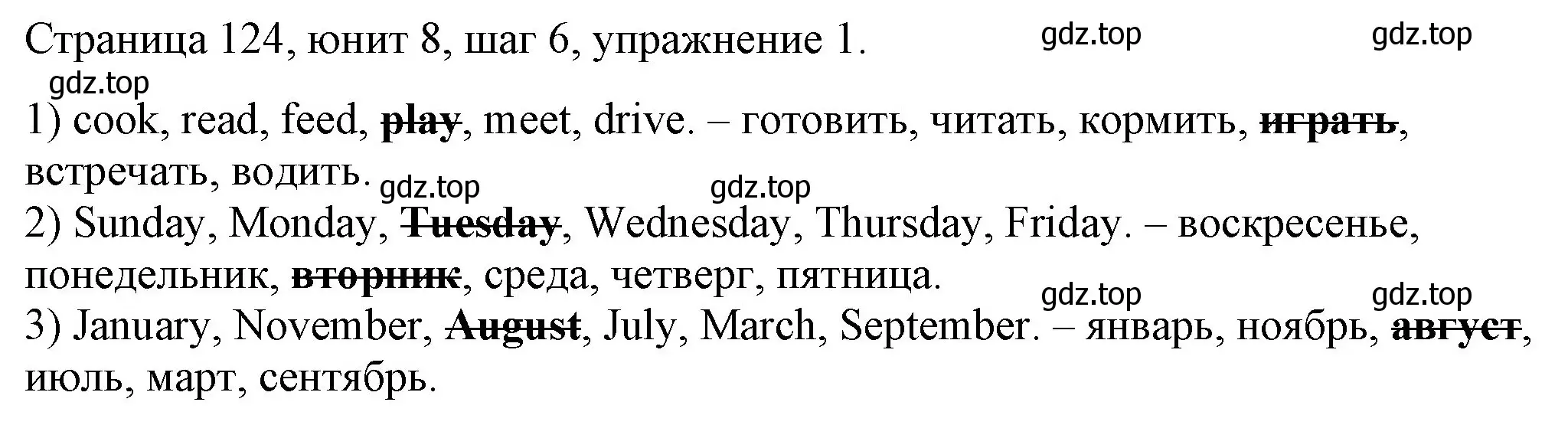 Решение номер 1 (страница 124) гдз по английскому языку 3 класс Афанасьева, Михеева, рабочая тетрадь