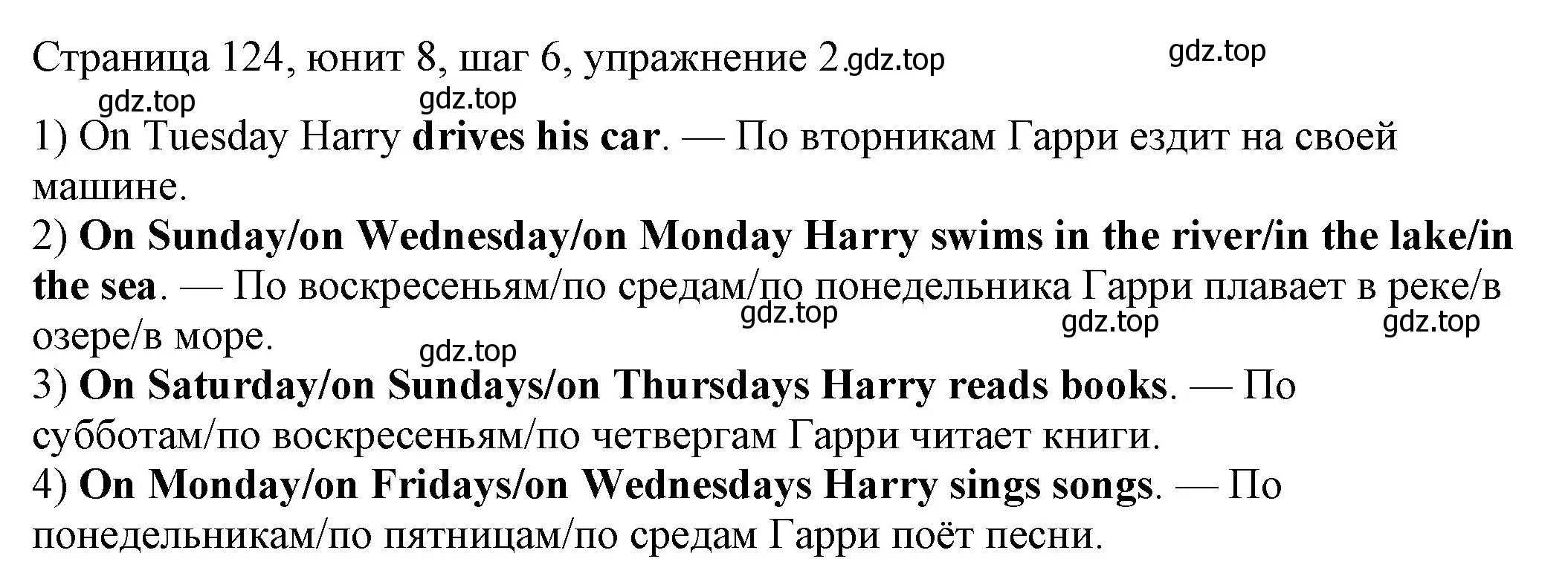 Решение номер 2 (страница 124) гдз по английскому языку 3 класс Афанасьева, Михеева, рабочая тетрадь