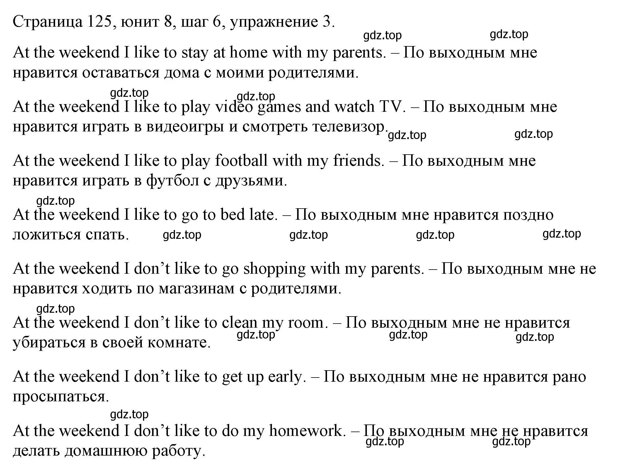 Решение номер 3 (страница 125) гдз по английскому языку 3 класс Афанасьева, Михеева, рабочая тетрадь