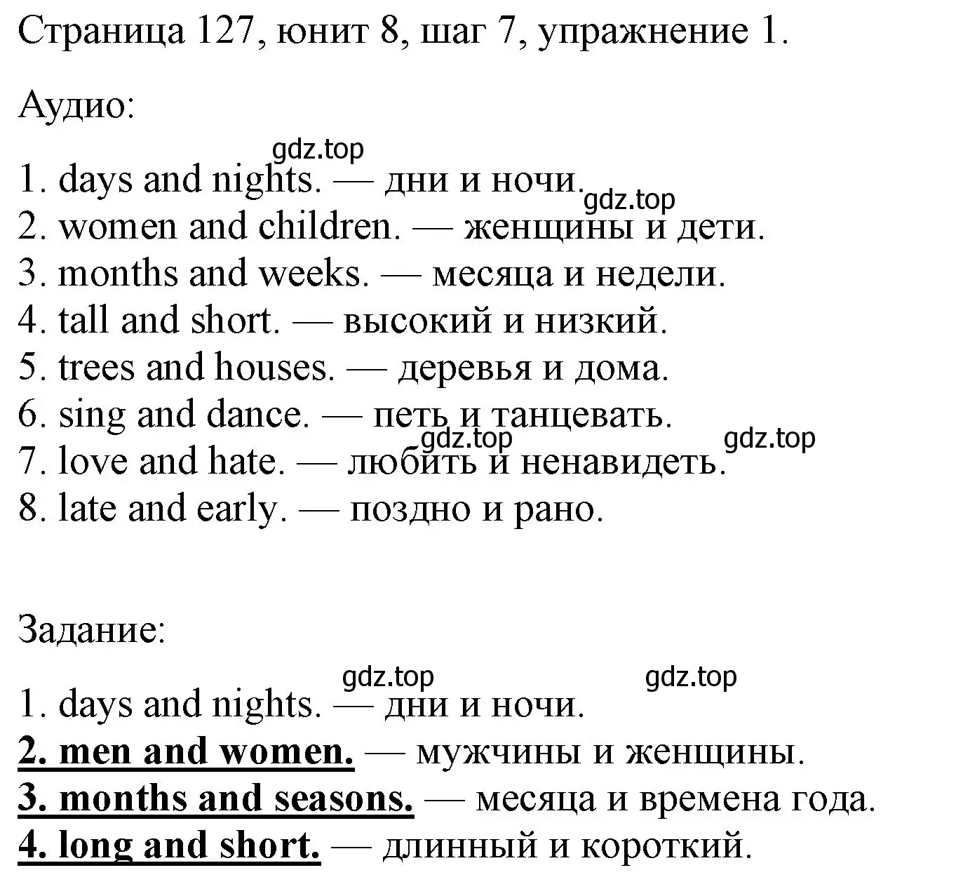 Решение номер 1 (страница 127) гдз по английскому языку 3 класс Афанасьева, Михеева, рабочая тетрадь