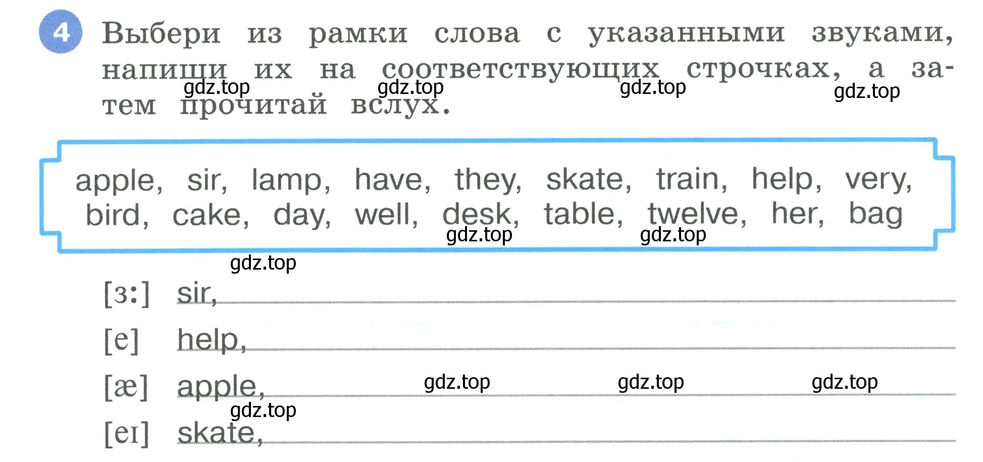 Условие номер 4 (страница 5) гдз по английскому языку 3 класс Афанасьева, Баранова, рабочая тетрадь 1 часть