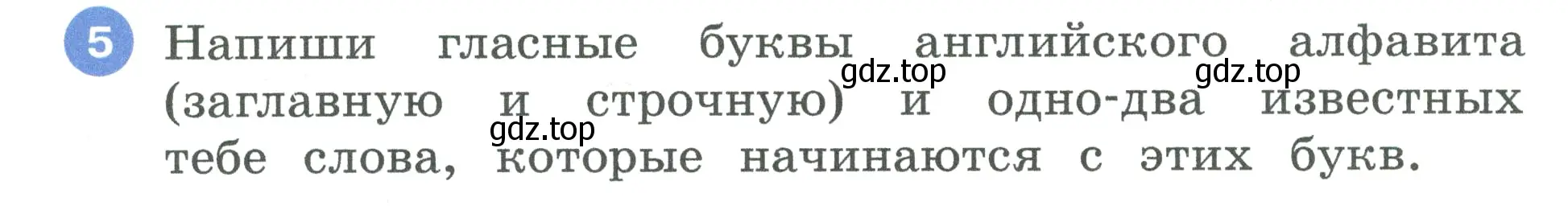 Условие номер 5 (страница 5) гдз по английскому языку 3 класс Афанасьева, Баранова, рабочая тетрадь 1 часть