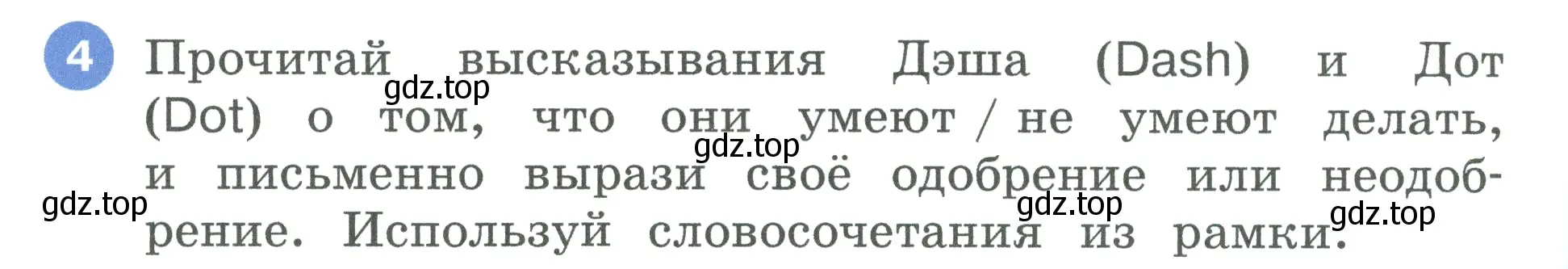 Условие номер 4 (страница 6) гдз по английскому языку 3 класс Афанасьева, Баранова, рабочая тетрадь 1 часть