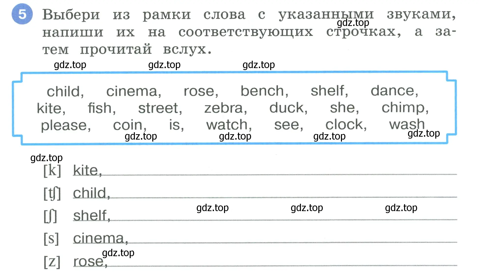 Условие номер 5 (страница 9) гдз по английскому языку 3 класс Афанасьева, Баранова, рабочая тетрадь 1 часть