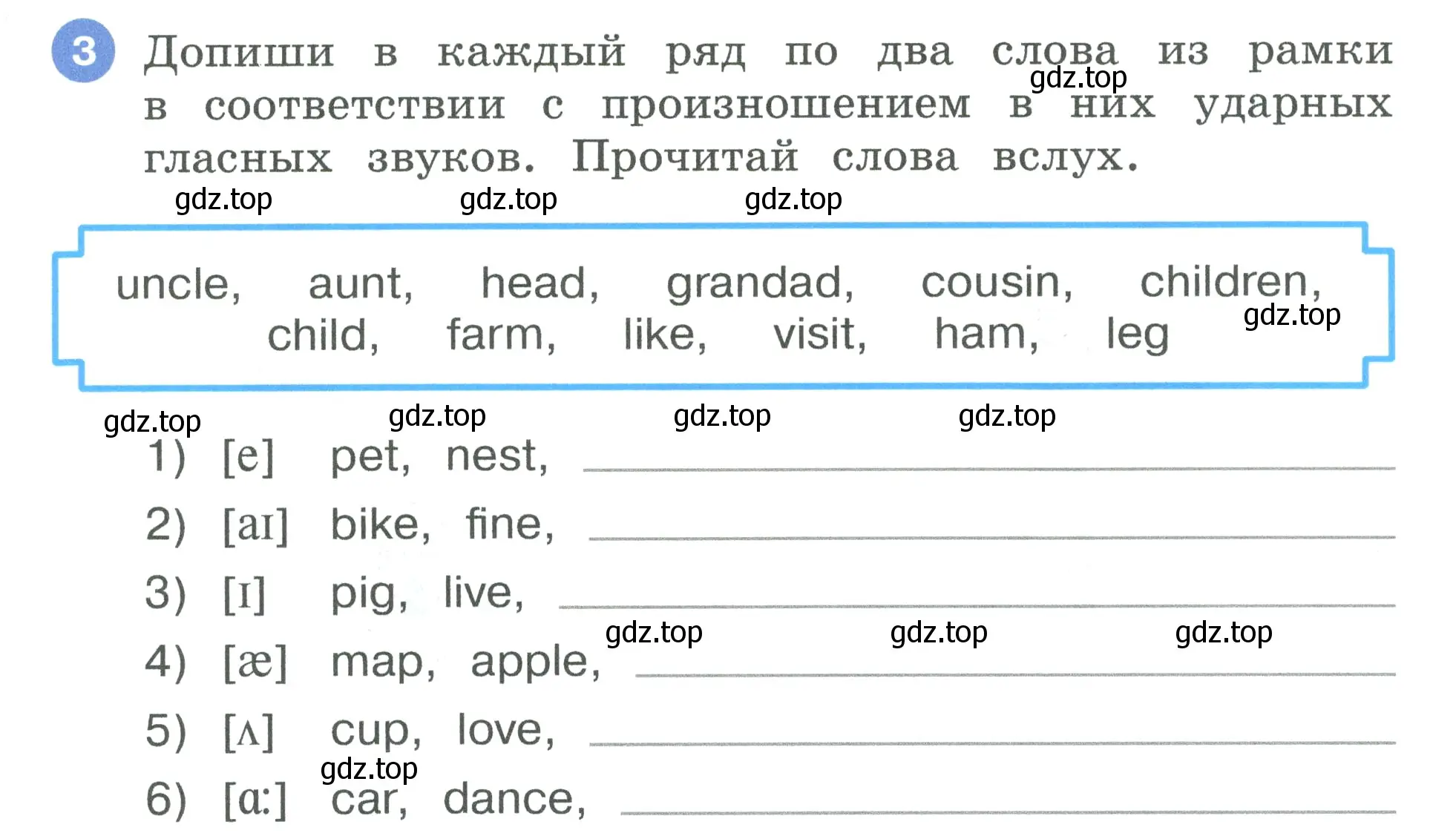 Условие номер 3 (страница 15) гдз по английскому языку 3 класс Афанасьева, Баранова, рабочая тетрадь 1 часть