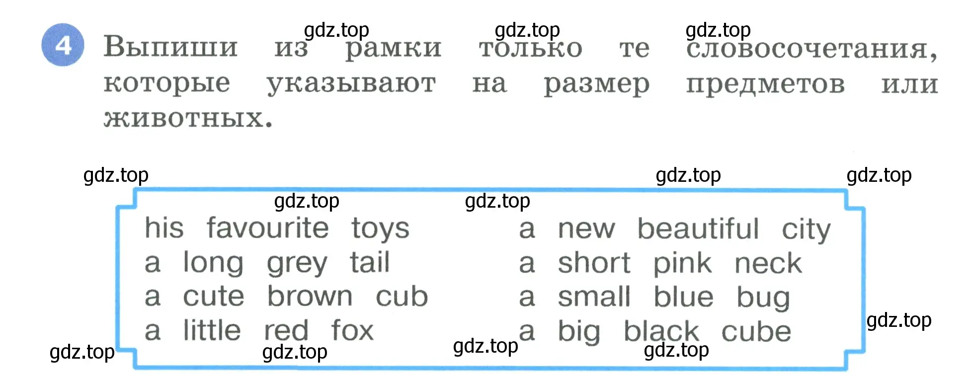 Условие номер 4 (страница 20) гдз по английскому языку 3 класс Афанасьева, Баранова, рабочая тетрадь 1 часть