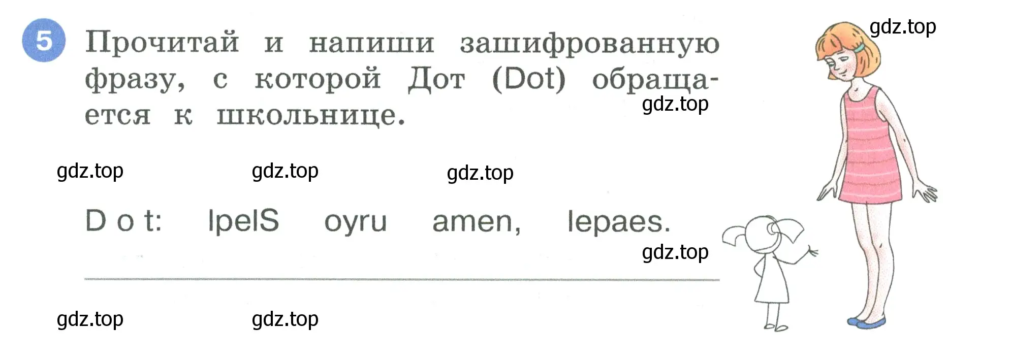 Условие номер 5 (страница 23) гдз по английскому языку 3 класс Афанасьева, Баранова, рабочая тетрадь 1 часть